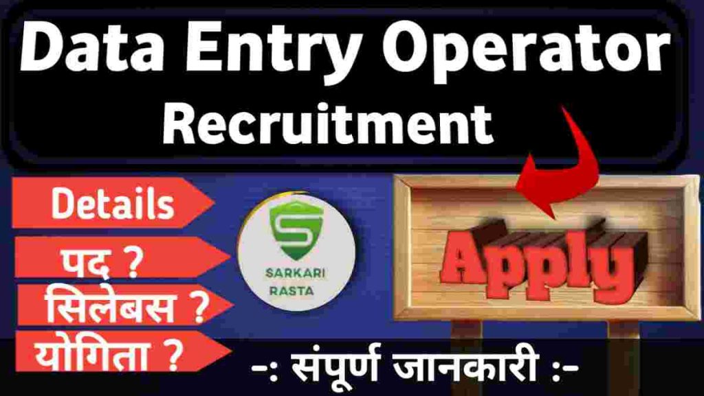 ICSIL DEO Data Entry Operator Recruitment 2025 – Apply Online for 48 Data Entry Operator Posts